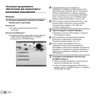 Страница 44