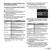 Страница 47
