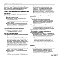 Страница 51