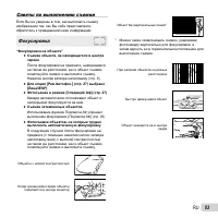 Страница 53