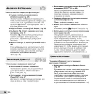 Страница 54