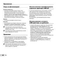 Страница 60