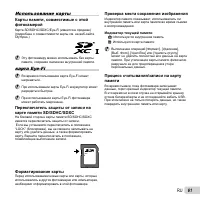 Страница 61