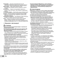 Страница 64