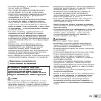Страница 65