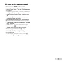Страница 7