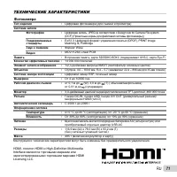 Страница 71