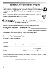 Страница 2