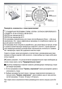 Страница 33