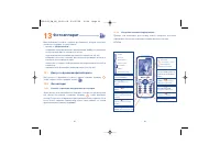 Страница 32
