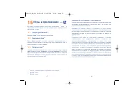 Страница 35