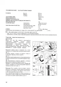 Страница 15