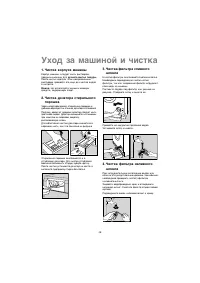 Страница 23