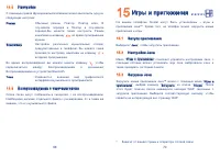 Страница 36