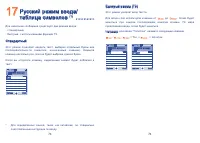 Страница 38