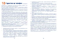 Страница 40