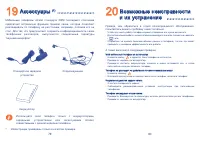 Страница 41