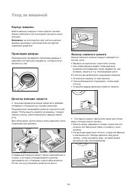 Страница 18