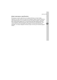 Страница 37