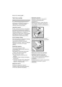 Страница 56