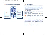 Страница 33