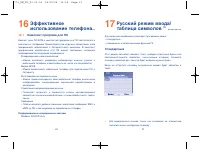 Страница 36