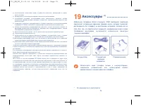 Страница 39