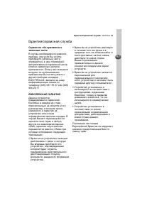 Страница 41