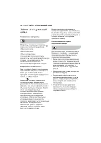 Страница 40