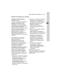 Страница 43