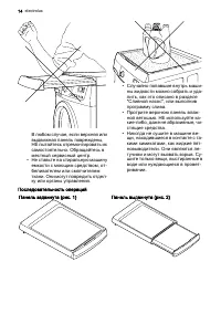 Страница 14