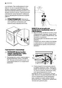 Страница 34