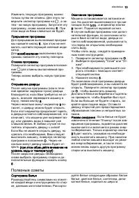 Страница 13