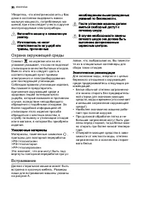 Страница 30