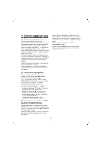 Страница 21