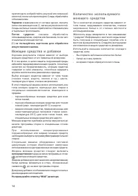 Страница 14