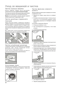 Страница 20