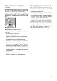 Страница 21