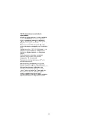 Страница 20