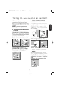 Страница 23