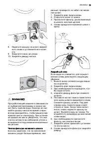 Страница 19