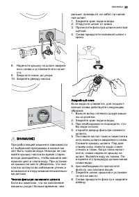 Страница 23