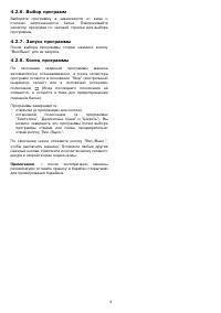 Страница 4