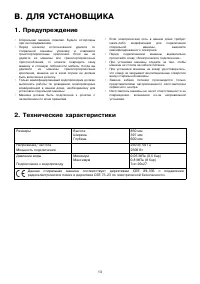 Страница 13