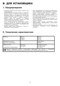 Страница 15