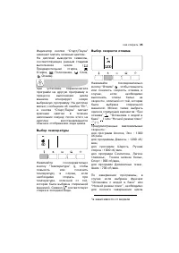 Страница 35