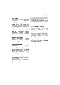 Страница 39