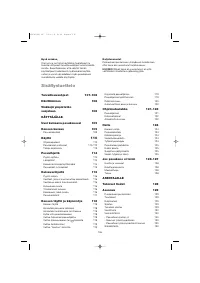 Страница 106