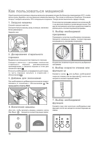Страница 16