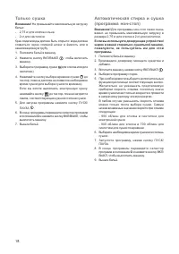 Страница 18